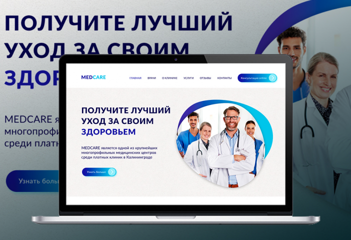 MEDCARE