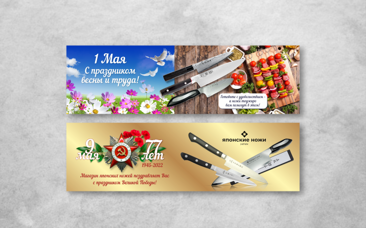 Праздничные баннера