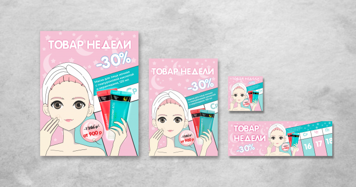 Баннер для сайта и соц сетей