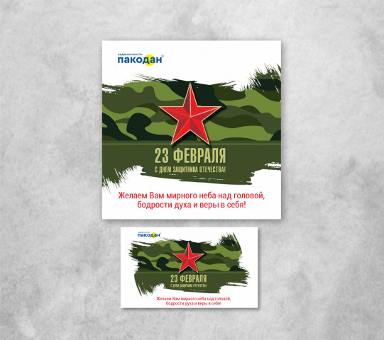 баннер для сайта