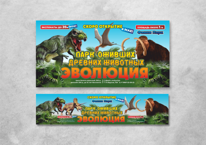 Баннеры и растяжки