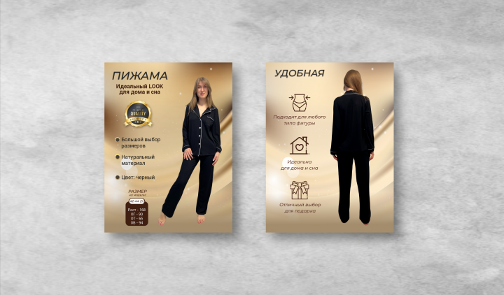 Карточки товара
