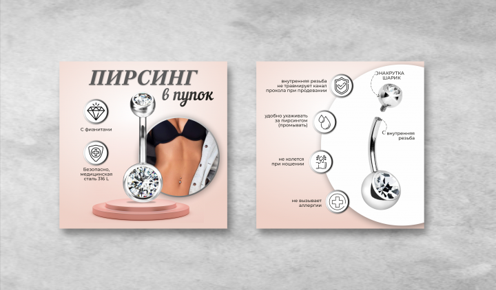 Карточки товара
