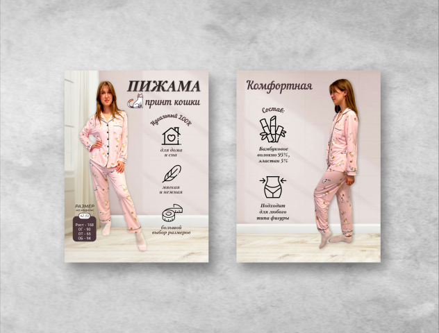 Карточки товара