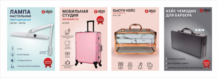 Карточки для WB