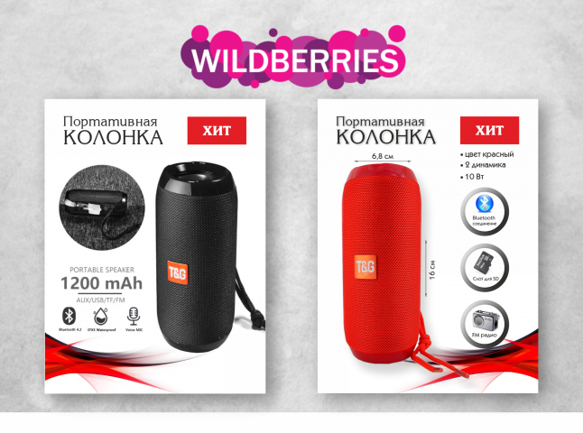 Карточки для WB