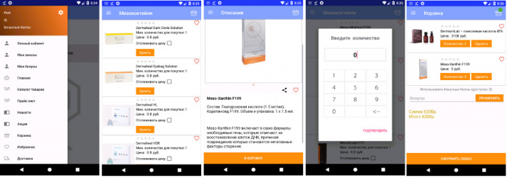 Каталог товаров аптеки