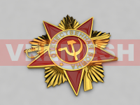 Орден Великой отечественной войны 1-й степени