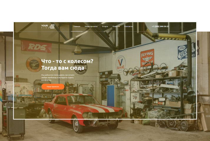 YourTire