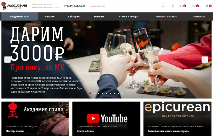 Работа с компанией Amocucinare