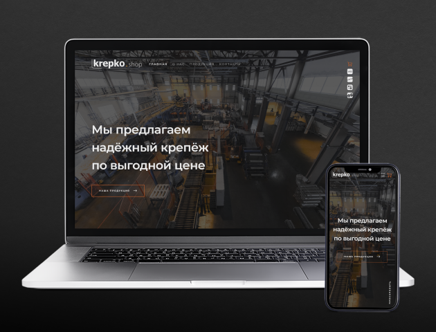 Сайт: "Krepko.shop"