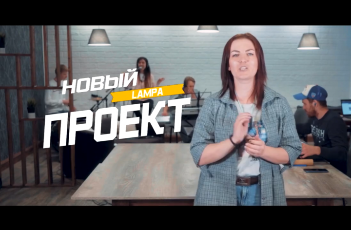 Аниматика для тизер видеоролика "Lampa"