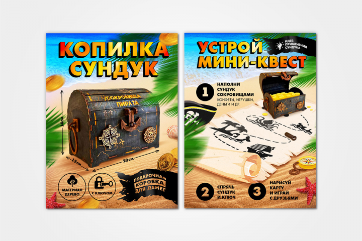 Инфографика для маркетплейсов