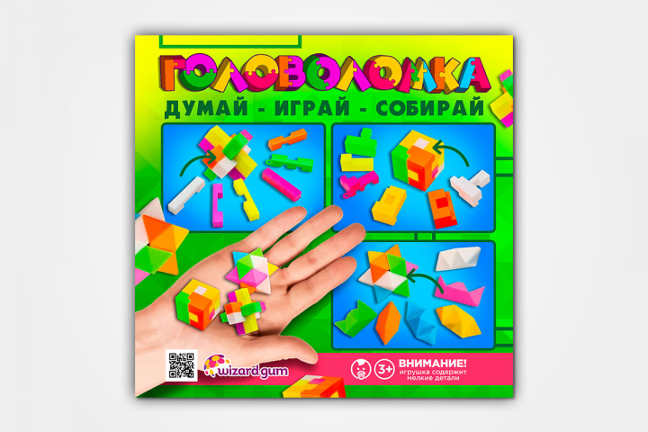 Листовка для продажи игрушек "Головоломка" в ТА