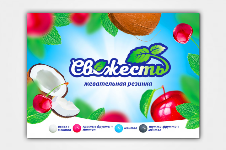 Листовка для продажи ЖР "Свежесть" в ТА