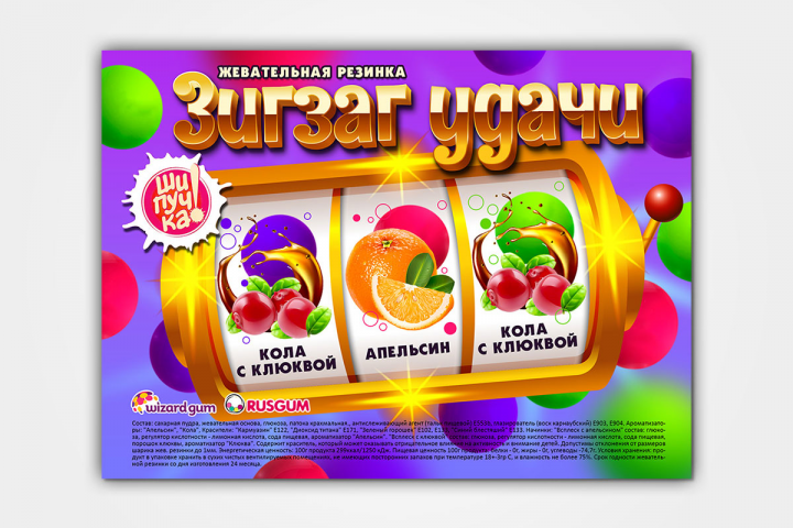 Листовка для продажи ЖР "Зигзаг" в колбу ТА