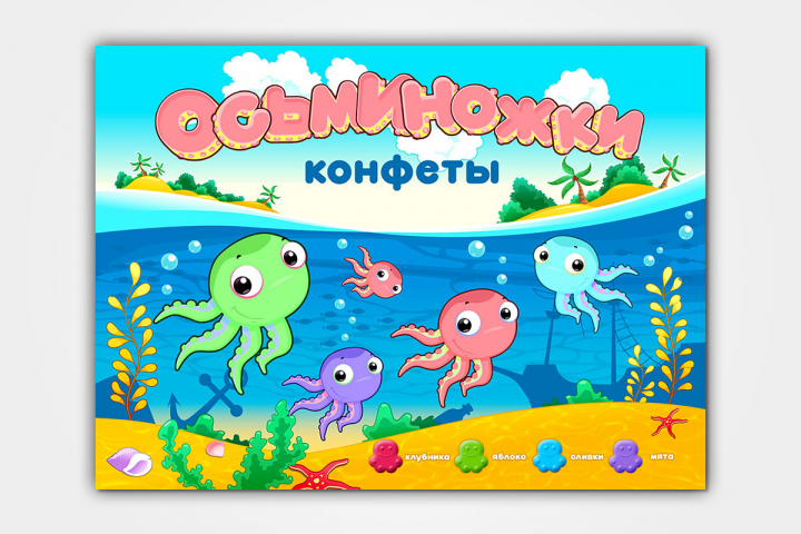 Листовка для продажи конфет "Осьминожки" в ТА