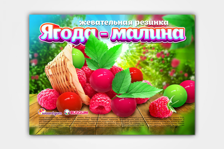 Листовка для продажи ЖР "Ягода-малина" в колбу ТА