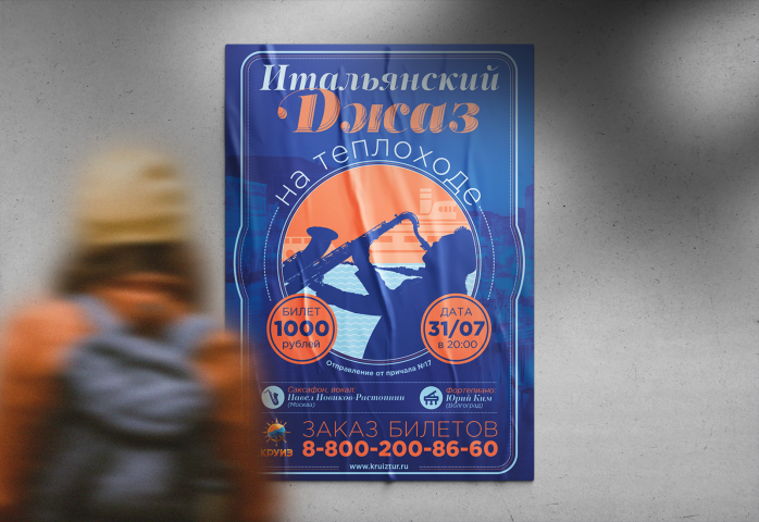 Афиша