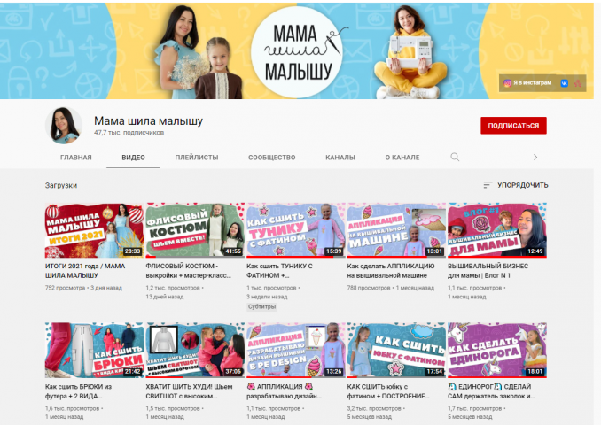 Оформление YT-канала