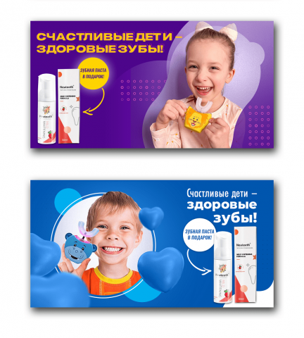 Детские зубные щетки