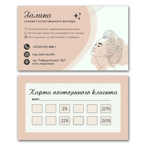 Наращивание ресниц