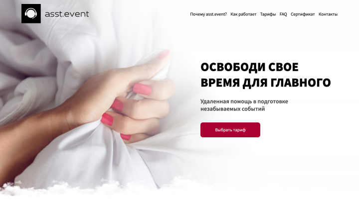 AsstEvent