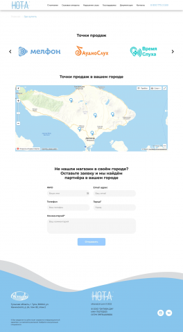 Магазин НОТА