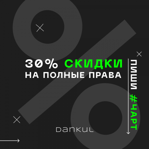 DanKul