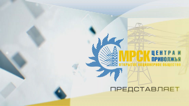 Корпоративный фильм для энергетиков