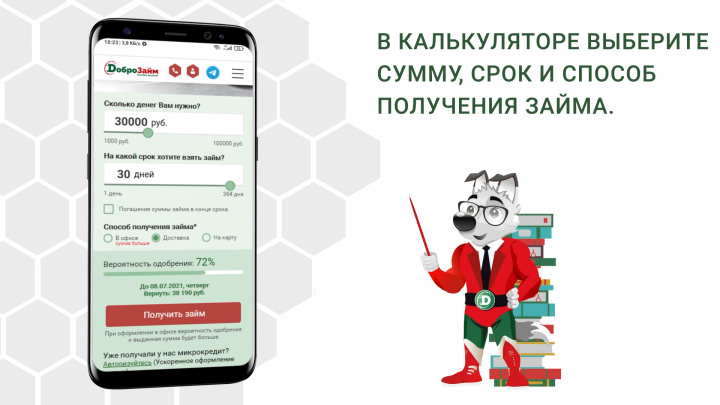 Эксплейнер Доброзайм