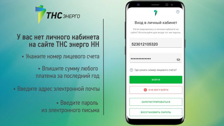 Мобильное приложение