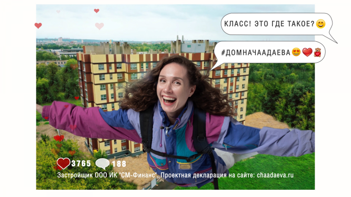 Рекламный ролик для ЖК