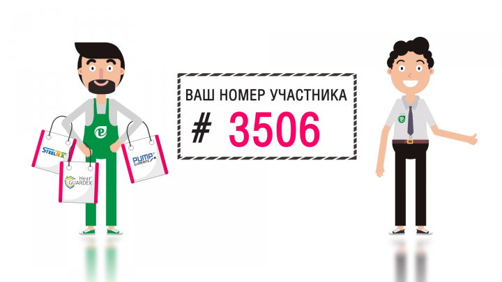 Инфографика