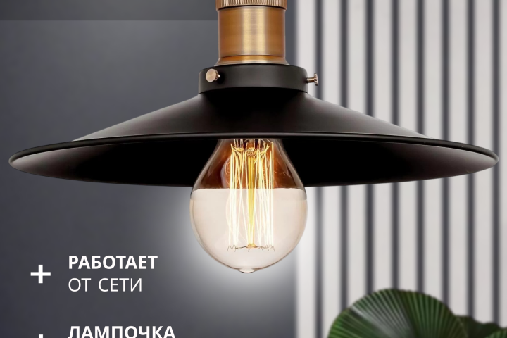 Потолочный светильник