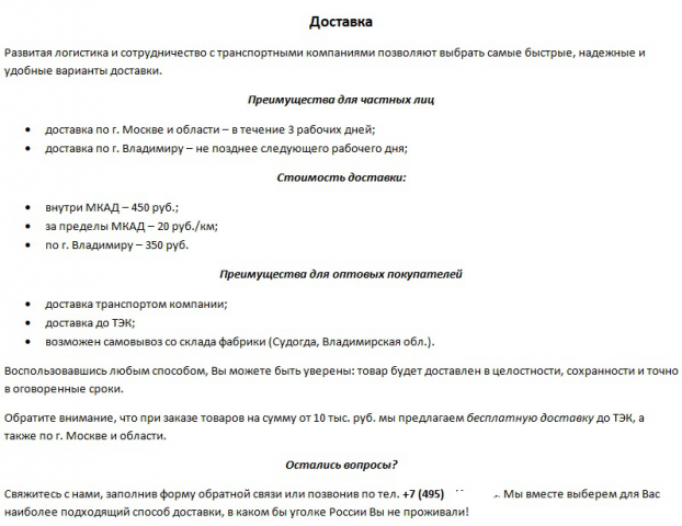 Наполнение интернет-магазина