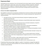 Рекламная статья о подгузниках Mepsi