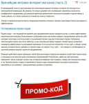 Важнейшие метрики интернет магазина (часть 2)