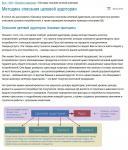Методика описания целевой аудитории