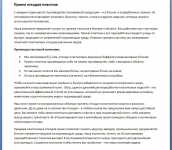 Прием отходов пластика
