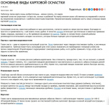 Виды карповой оснастки
