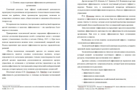 ВКР по менеджменту: Эффективность деятельности организации