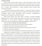 Принятие решений