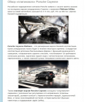 "Платиновый" внедорожник Porsche Cayenne