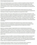 Автоматизация инженерных систем