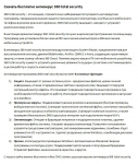 Скачать бесплатно антивирус 360 total security