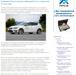 Гибридный Leon стоимостью 34 млн. евро от компании Seat
