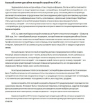 Биржа уникального контента eTXT