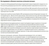Исследование: в бизнесе мужчины успешнее женщин