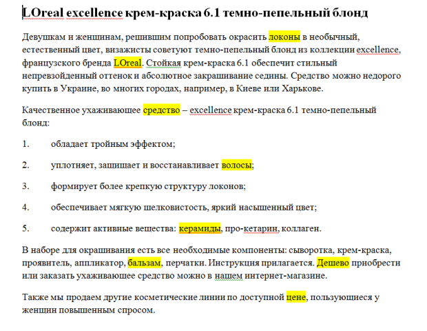 Лореаль
